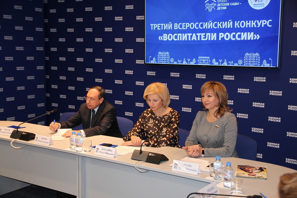 Воспитатели россии 2018 конкурс единая россия рязань Воспитатели россии 2018 конкурс единая россия рязань