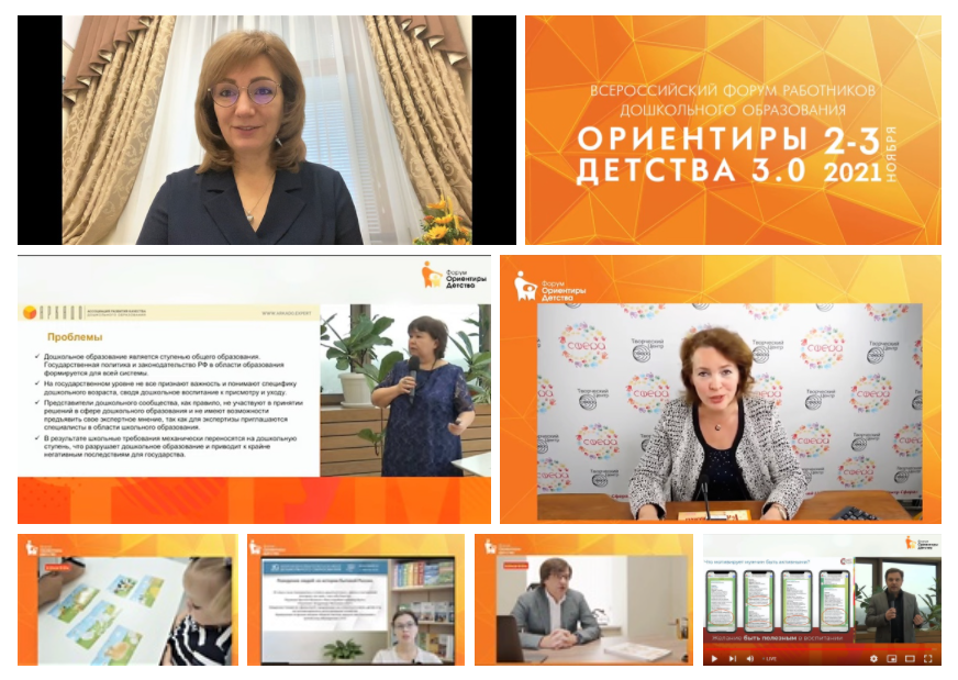 форум ориентиры