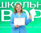 «Школьный дворик — 2025»