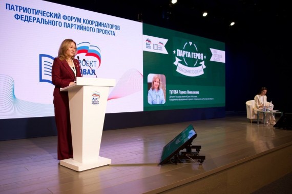 Форум координаторов федерального проекта «Новая школа»